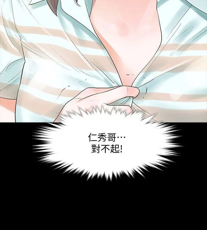 Revenge复仇无删减[顶通]韩漫全集-第4話-高主任的威脅无删减无遮挡章节图片 