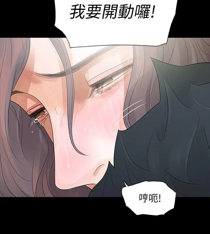 Revenge复仇无删减[顶通]韩漫全集-第4話-高主任的威脅无删减无遮挡章节图片 
