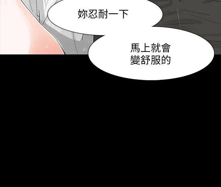 Revenge复仇无删减[顶通]韩漫全集-第4話-高主任的威脅无删减无遮挡章节图片 