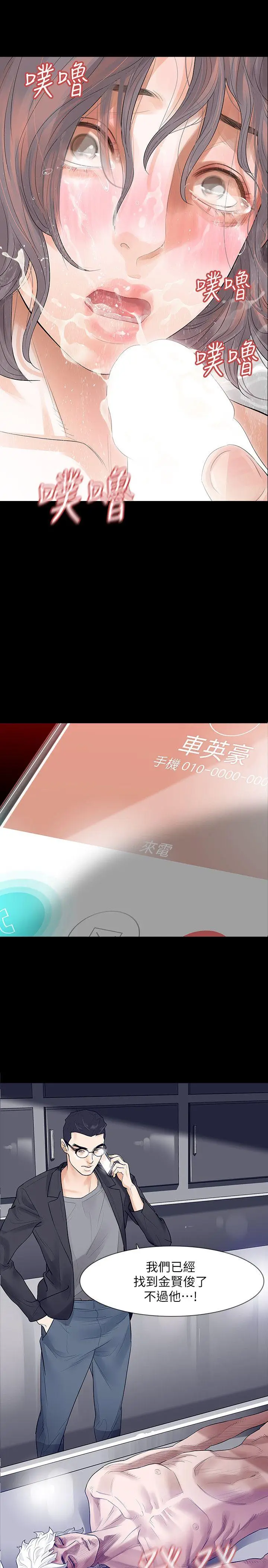 Revenge复仇无删减[顶通]韩漫全集-第5話-撲朔迷離无删减无遮挡章节图片 