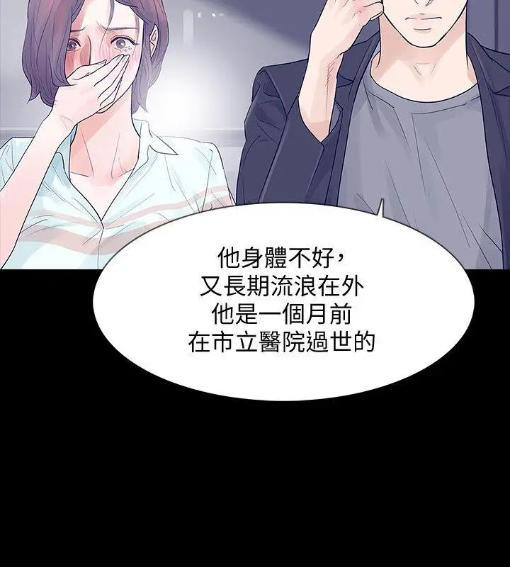 Revenge复仇无删减[顶通]韩漫全集-第5話-撲朔迷離无删减无遮挡章节图片 