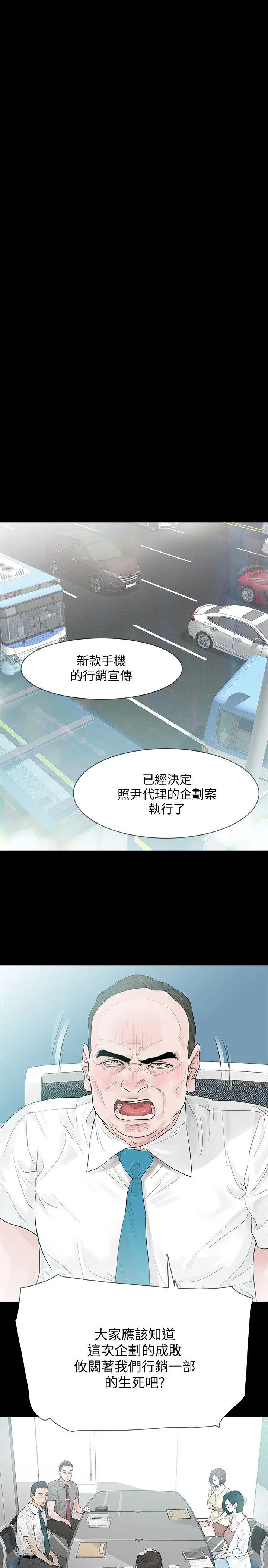 Revenge复仇无删减[顶通]韩漫全集-第5話-撲朔迷離无删减无遮挡章节图片 
