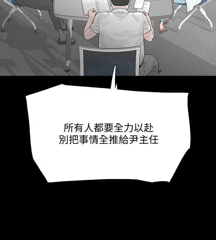 Revenge复仇无删减[顶通]韩漫全集-第5話-撲朔迷離无删减无遮挡章节图片 