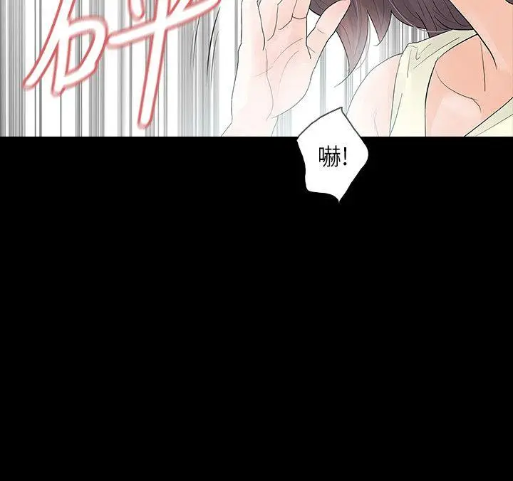 Revenge复仇无删减[顶通]韩漫全集-第5話-撲朔迷離无删减无遮挡章节图片 