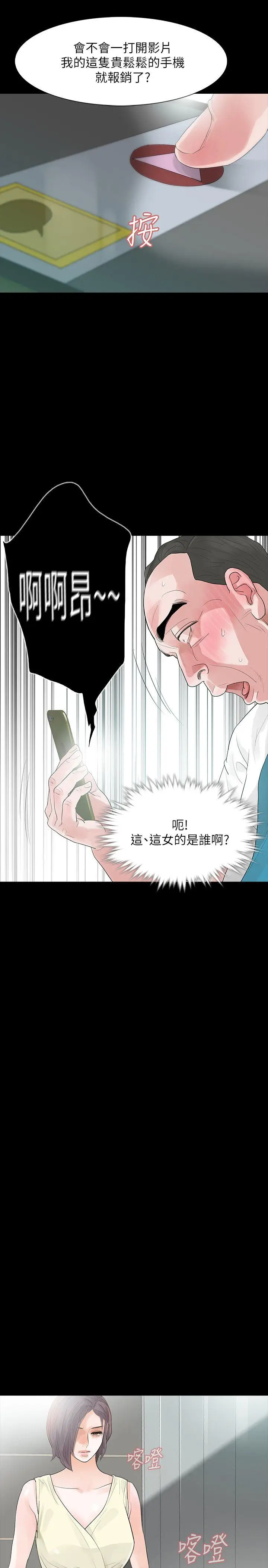 Revenge复仇无删减[顶通]韩漫全集-第5話-撲朔迷離无删减无遮挡章节图片 