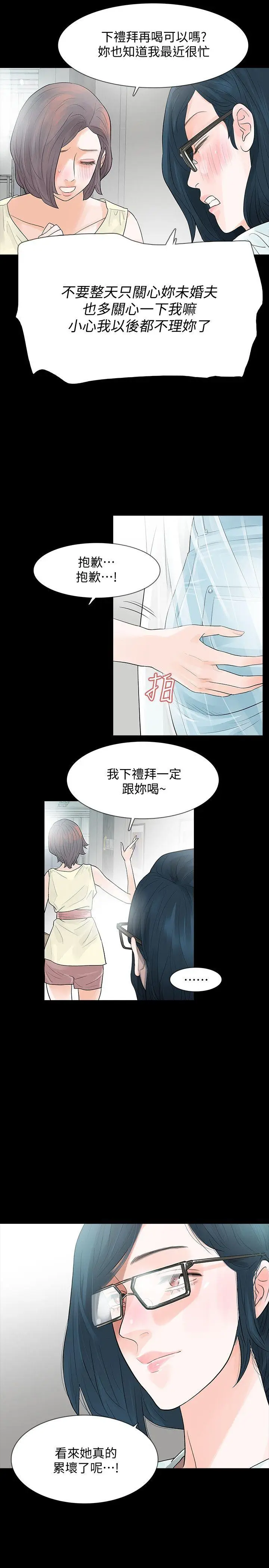 Revenge复仇无删减[顶通]韩漫全集-第5話-撲朔迷離无删减无遮挡章节图片 