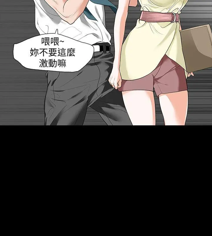 Revenge复仇无删减[顶通]韩漫全集-第6話-卑鄙的高主任无删减无遮挡章节图片 