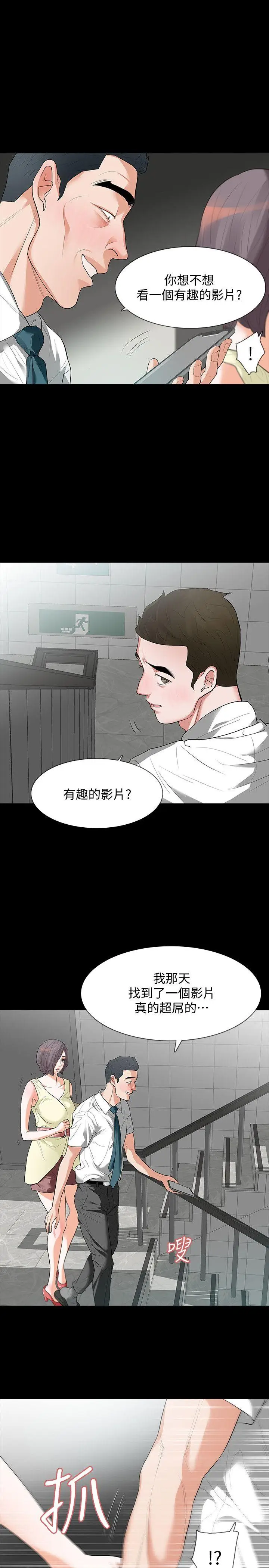 Revenge复仇无删减[顶通]韩漫全集-第6話-卑鄙的高主任无删减无遮挡章节图片 