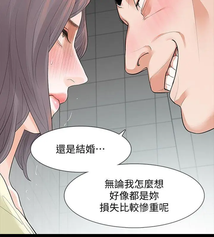 Revenge复仇无删减[顶通]韩漫全集-第6話-卑鄙的高主任无删减无遮挡章节图片 