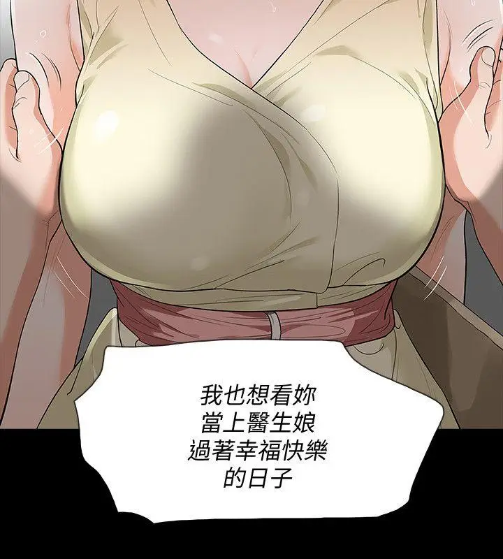 Revenge复仇无删减[顶通]韩漫全集-第6話-卑鄙的高主任无删减无遮挡章节图片 