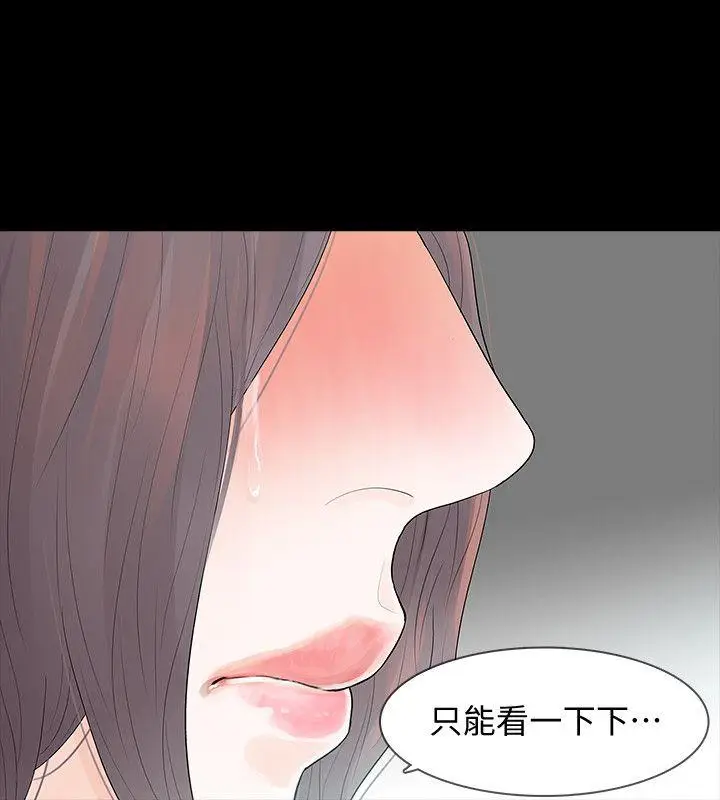 Revenge复仇无删减[顶通]韩漫全集-第6話-卑鄙的高主任无删减无遮挡章节图片 