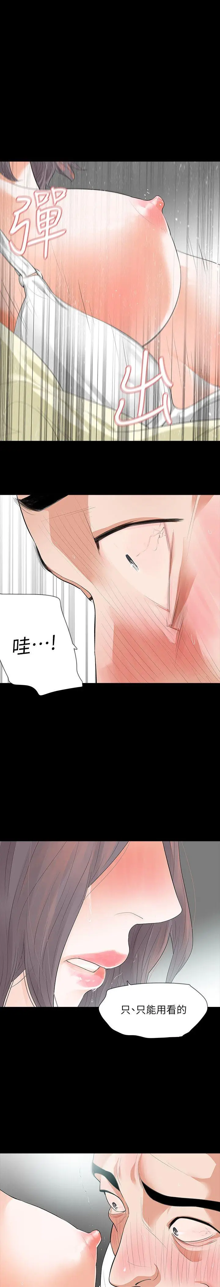 Revenge复仇无删减[顶通]韩漫全集-第6話-卑鄙的高主任无删减无遮挡章节图片 