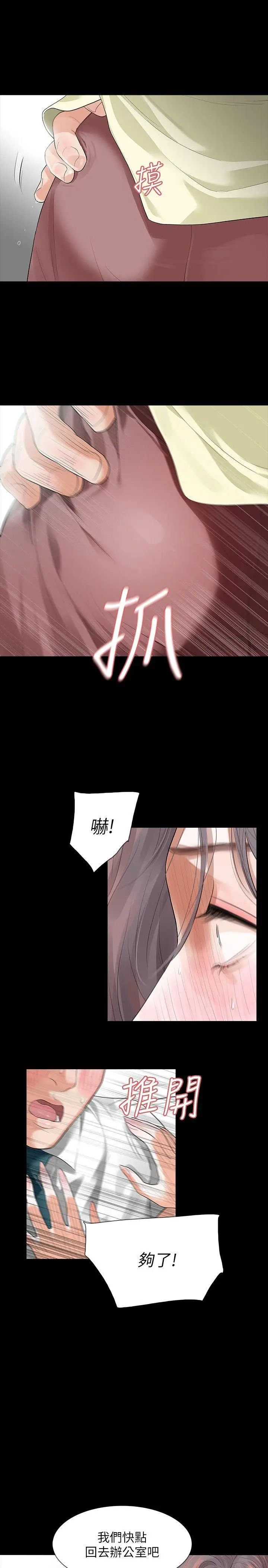 Revenge复仇无删减[顶通]韩漫全集-第7話-新的嫌疑人[1]无删减无遮挡章节图片 