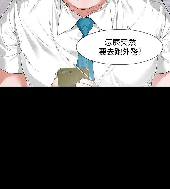 Revenge复仇无删减[顶通]韩漫全集-第7話-新的嫌疑人[1]无删减无遮挡章节图片 