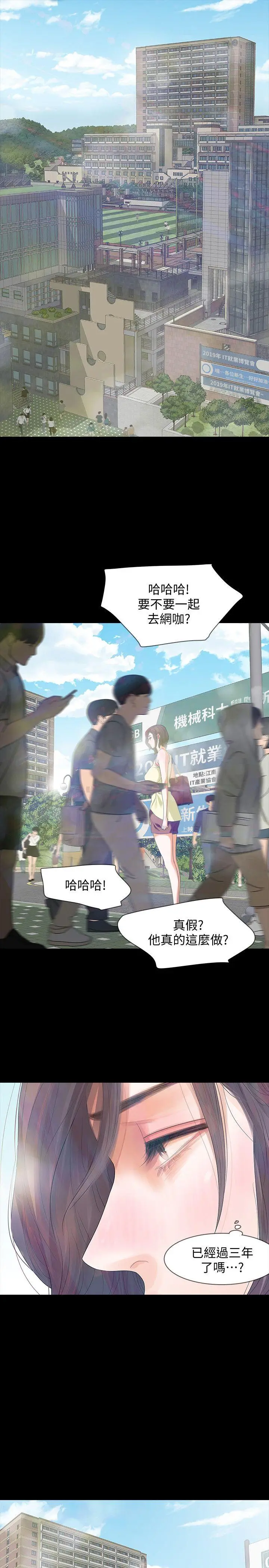 Revenge复仇无删减[顶通]韩漫全集-第7話-新的嫌疑人[1]无删减无遮挡章节图片 