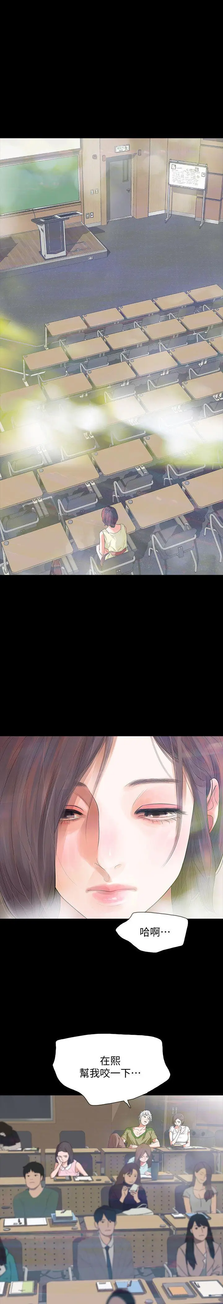 Revenge复仇无删减[顶通]韩漫全集-第7話-新的嫌疑人[1]无删减无遮挡章节图片 