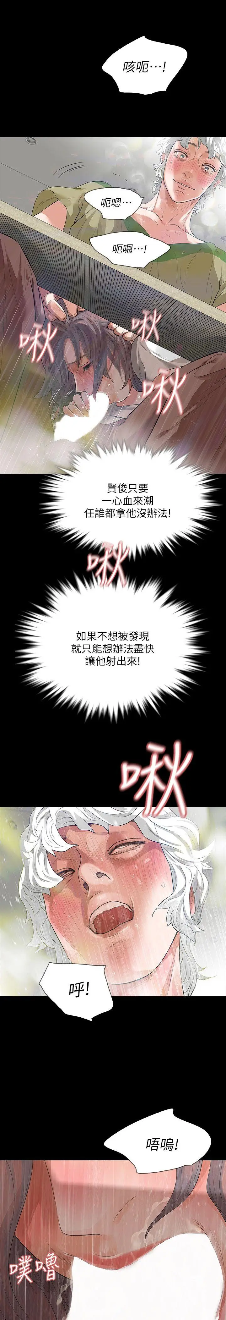 Revenge复仇无删减[顶通]韩漫全集-第7話-新的嫌疑人[1]无删减无遮挡章节图片 