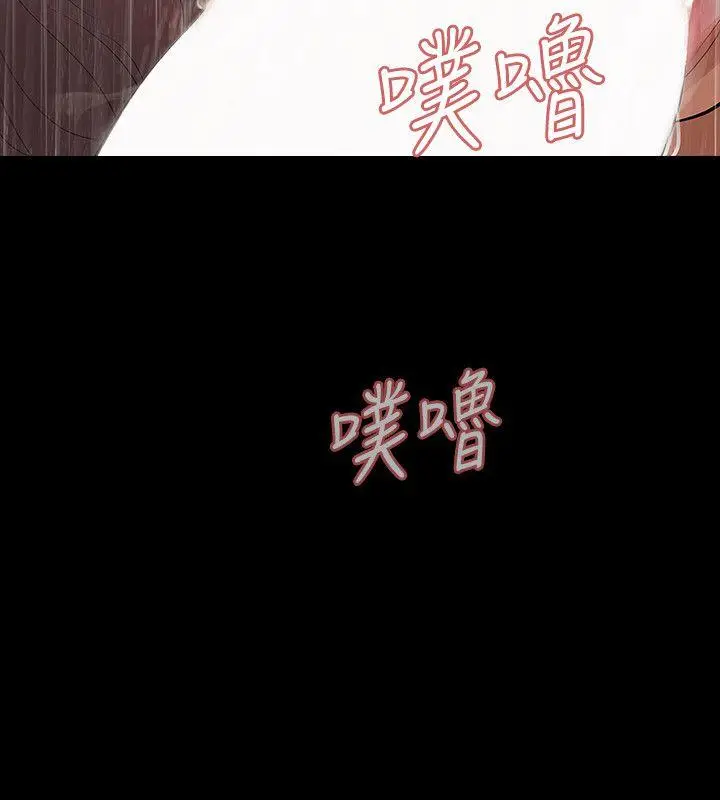 Revenge复仇无删减[顶通]韩漫全集-第7話-新的嫌疑人[1]无删减无遮挡章节图片 