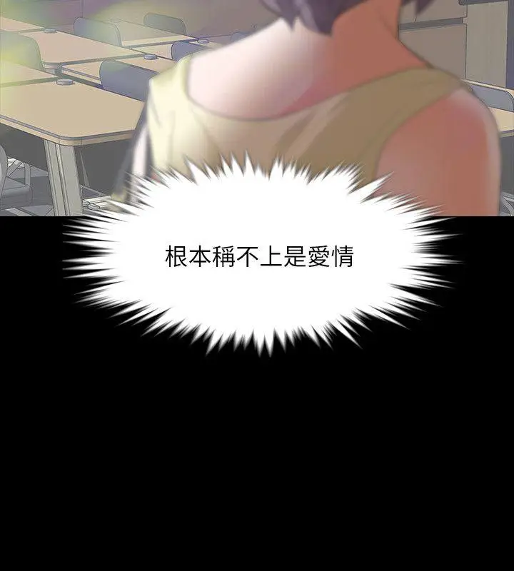 Revenge复仇无删减[顶通]韩漫全集-第7話-新的嫌疑人[1]无删减无遮挡章节图片 