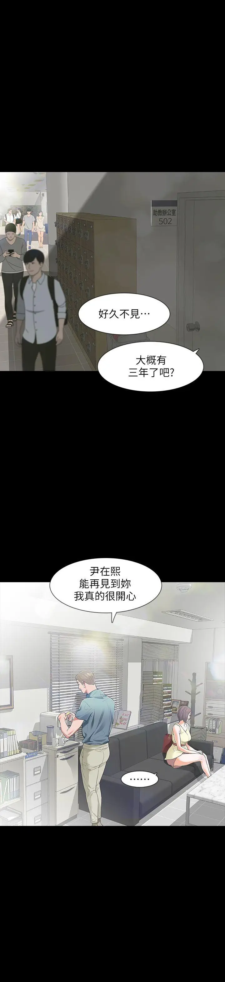 Revenge复仇无删减[顶通]韩漫全集-第8話-新的嫌疑人[2]无删减无遮挡章节图片 