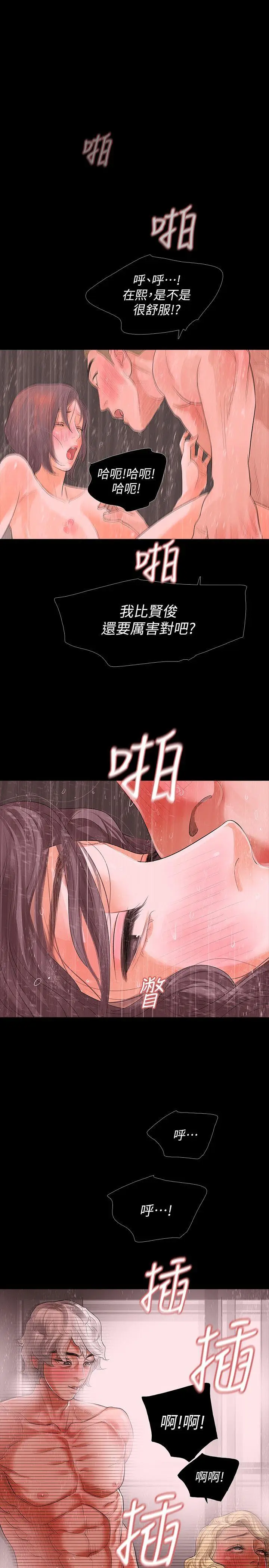 Revenge复仇无删减[顶通]韩漫全集-第8話-新的嫌疑人[2]无删减无遮挡章节图片 