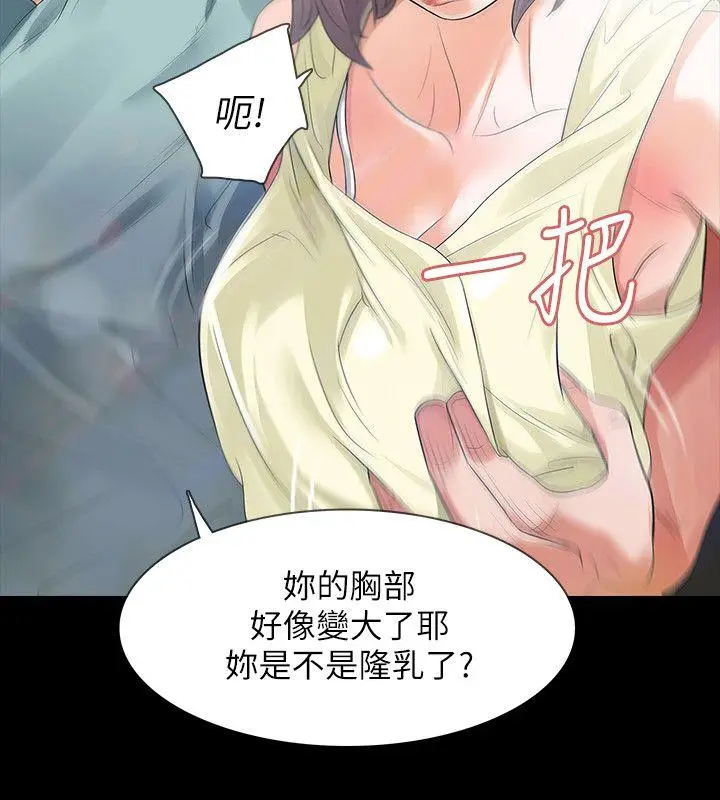 Revenge复仇无删减[顶通]韩漫全集-第8話-新的嫌疑人[2]无删减无遮挡章节图片 