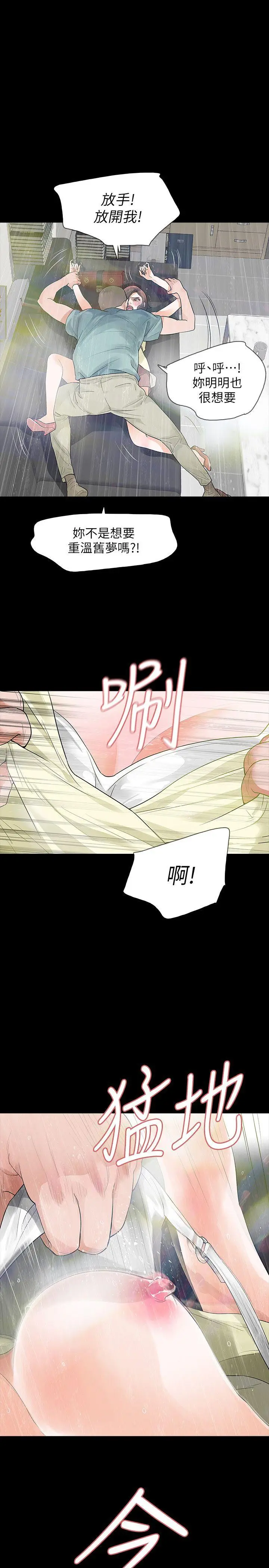 Revenge复仇无删减[顶通]韩漫全集-第8話-新的嫌疑人[2]无删减无遮挡章节图片 