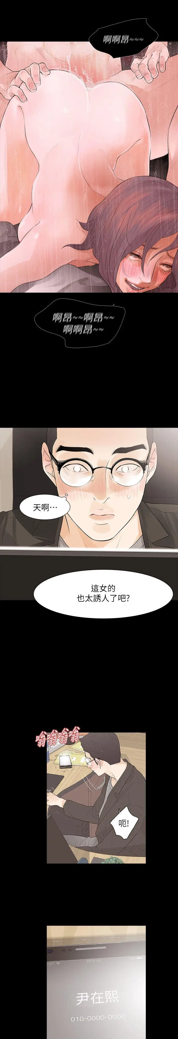 Revenge复仇无删减[顶通]韩漫全集-第8話-新的嫌疑人[2]无删减无遮挡章节图片 