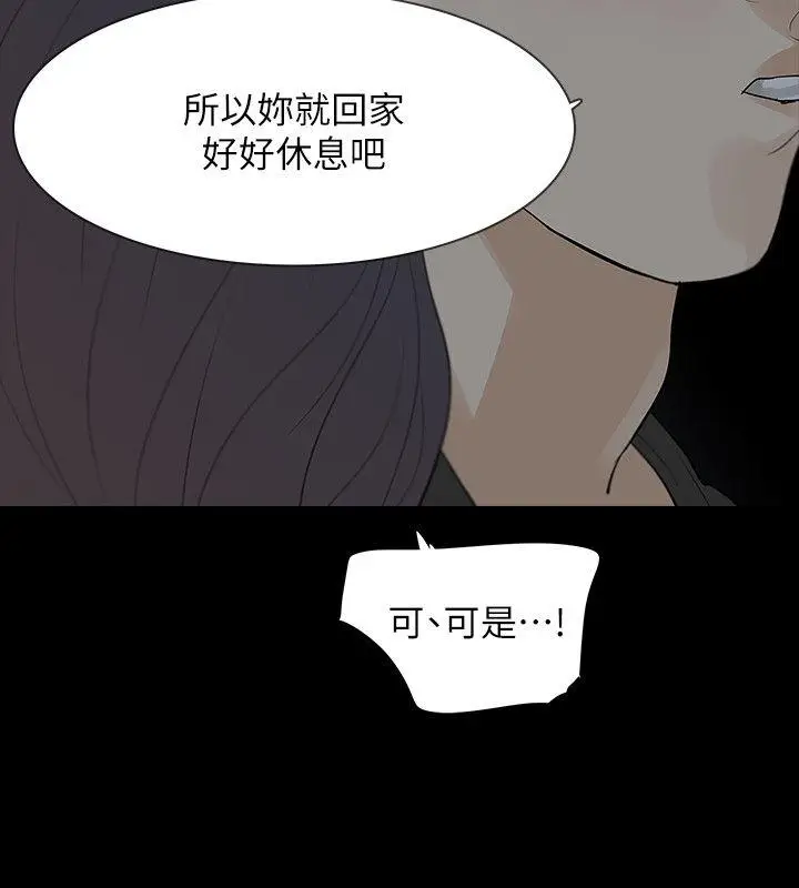 Revenge复仇无删减[顶通]韩漫全集-第8話-新的嫌疑人[2]无删减无遮挡章节图片 