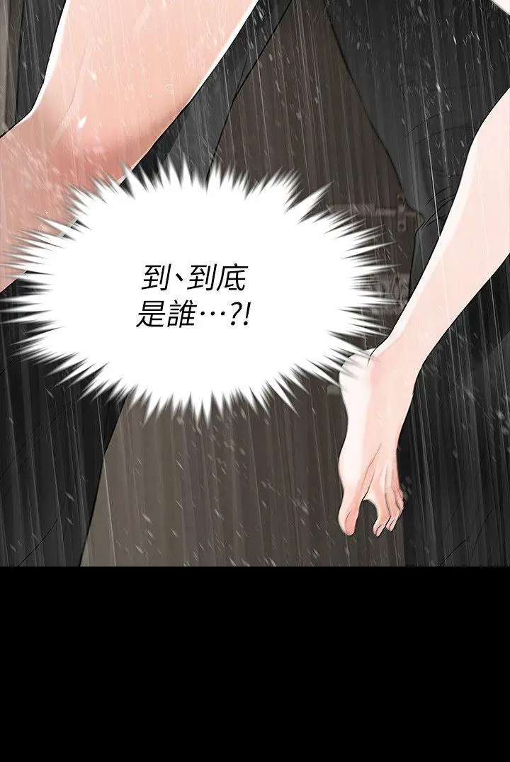 Revenge复仇无删减[顶通]韩漫全集-第8話-新的嫌疑人[2]无删减无遮挡章节图片 