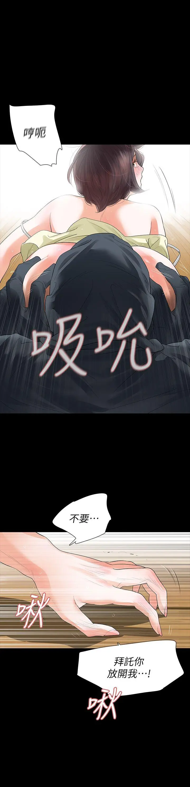Revenge复仇无删减[顶通]韩漫全集-第9話-蒙面男子的真面目无删减无遮挡章节图片 