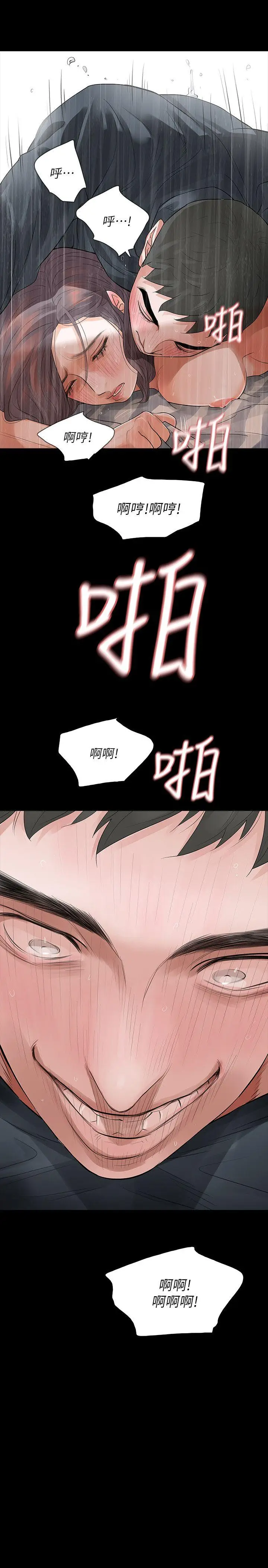 Revenge复仇无删减[顶通]韩漫全集-第9話-蒙面男子的真面目无删减无遮挡章节图片 