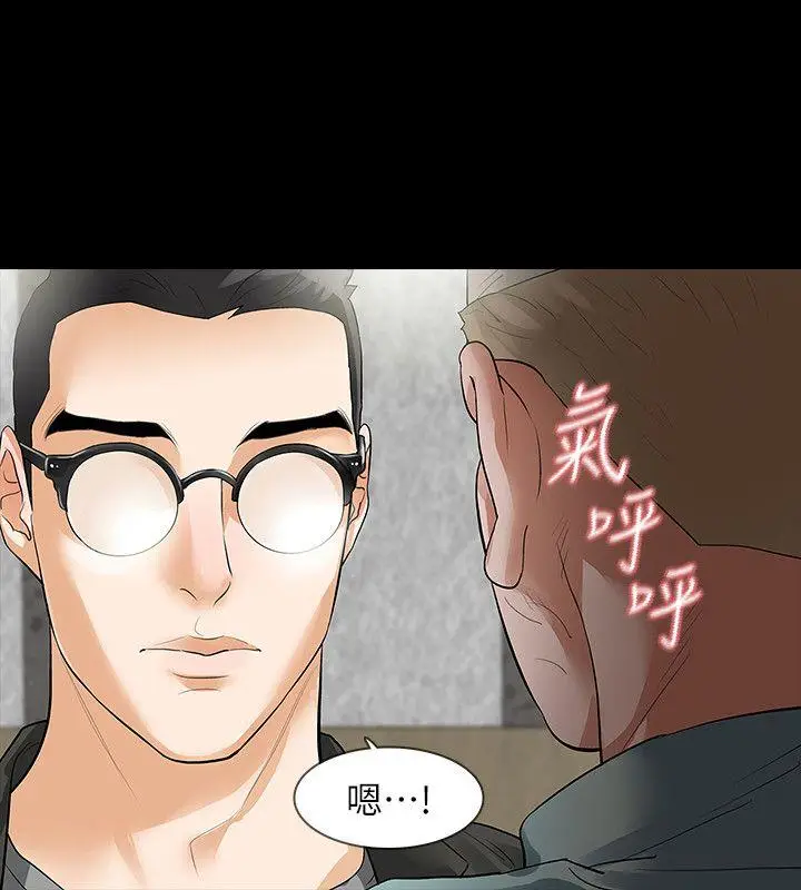 Revenge复仇无删减[顶通]韩漫全集-第9話-蒙面男子的真面目无删减无遮挡章节图片 