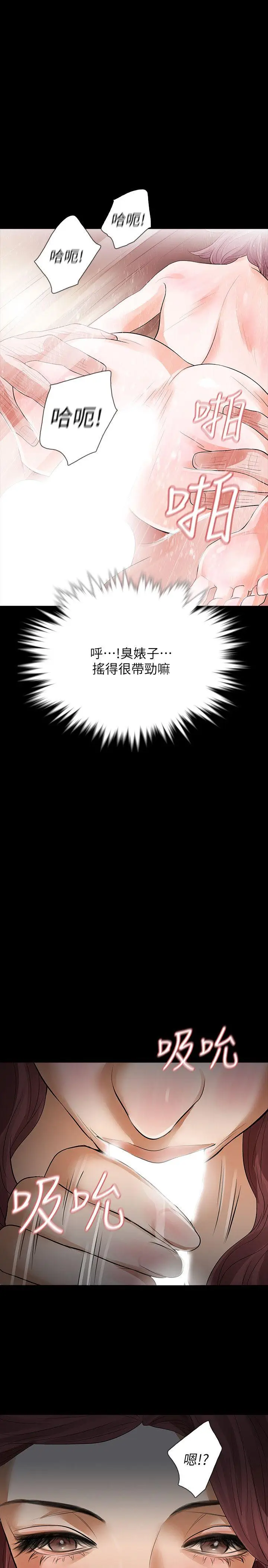 Revenge复仇无删减[顶通]韩漫全集-第10話-最佳A片无删减无遮挡章节图片 