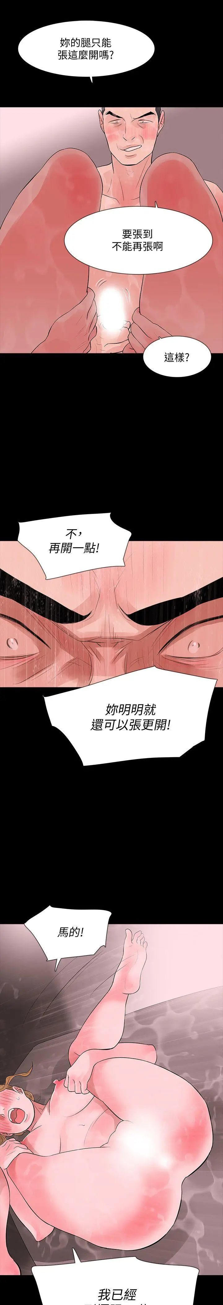 Revenge复仇无删减[顶通]韩漫全集-第10話-最佳A片无删减无遮挡章节图片 