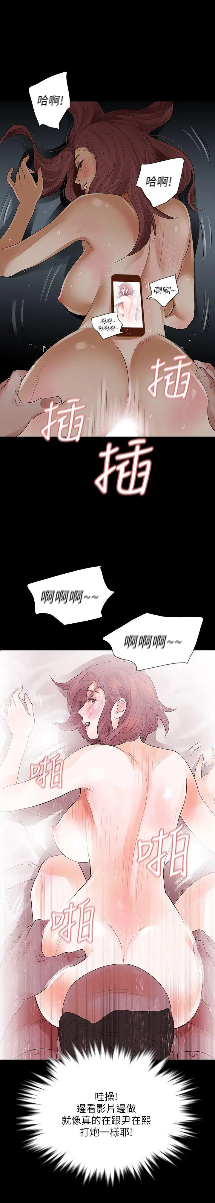 Revenge复仇无删减[顶通]韩漫全集-第11話-很會搖的尹主任无删减无遮挡章节图片 