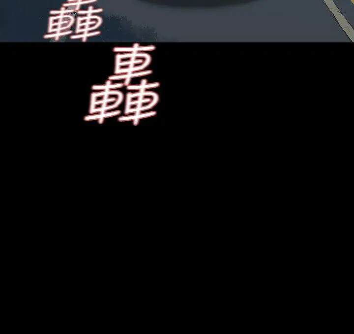 Revenge复仇无删减[顶通]韩漫全集-第11話-很會搖的尹主任无删减无遮挡章节图片 