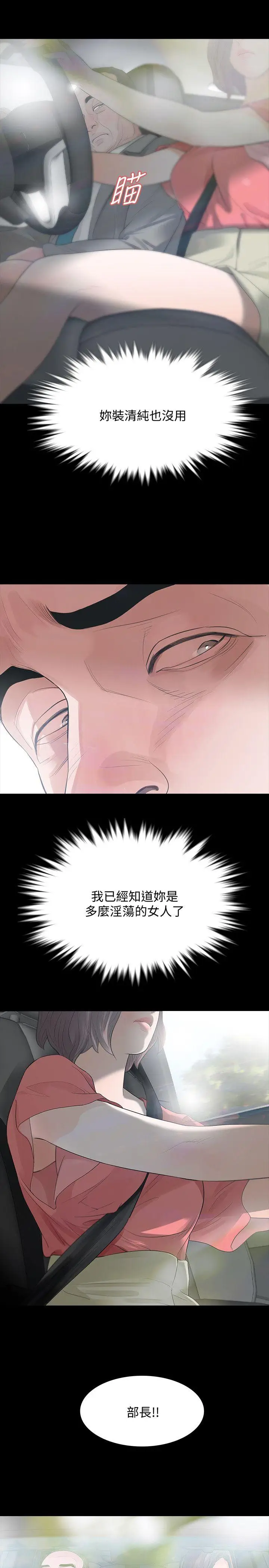 Revenge复仇无删减[顶通]韩漫全集-第11話-很會搖的尹主任无删减无遮挡章节图片 