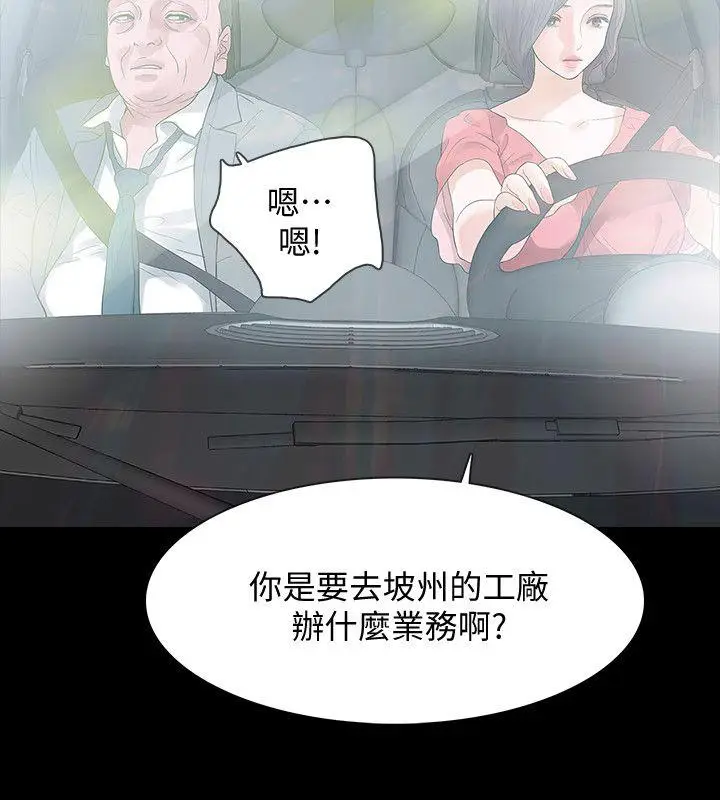 Revenge复仇无删减[顶通]韩漫全集-第11話-很會搖的尹主任无删减无遮挡章节图片 
