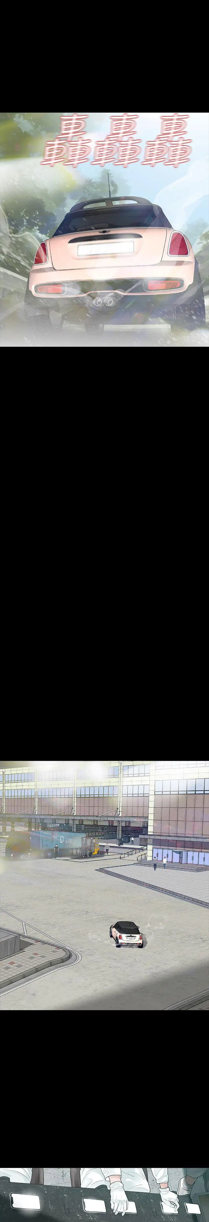 Revenge复仇无删减[顶通]韩漫全集-第11話-很會搖的尹主任无删减无遮挡章节图片 
