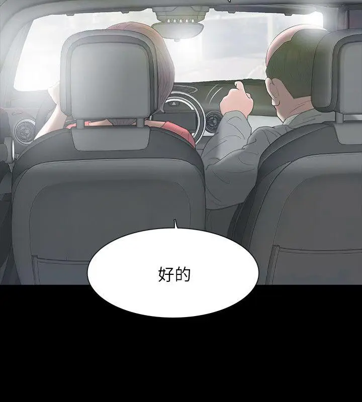 Revenge复仇无删减[顶通]韩漫全集-第11話-很會搖的尹主任无删减无遮挡章节图片 