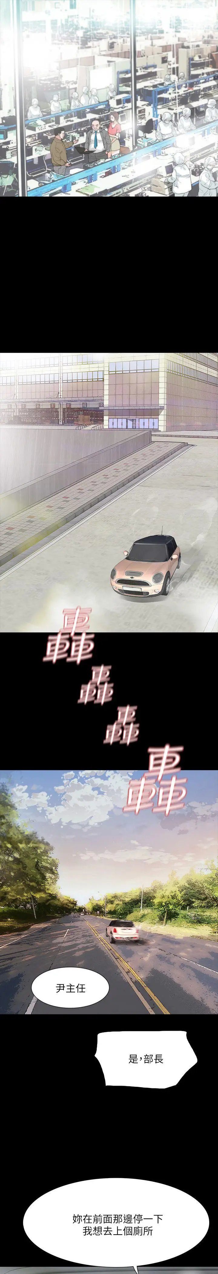 Revenge复仇无删减[顶通]韩漫全集-第11話-很會搖的尹主任无删减无遮挡章节图片 