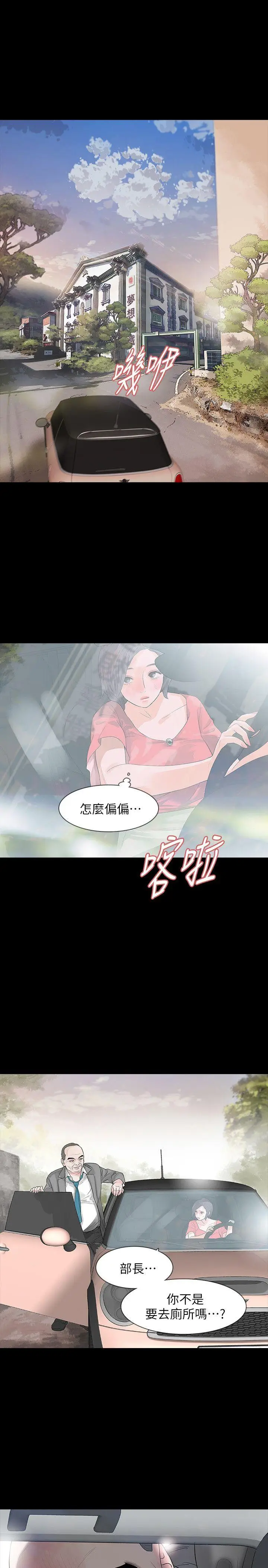 Revenge复仇无删减[顶通]韩漫全集-第11話-很會搖的尹主任无删减无遮挡章节图片 