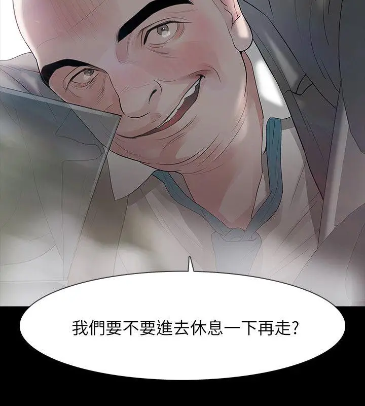 Revenge复仇无删减[顶通]韩漫全集-第11話-很會搖的尹主任无删减无遮挡章节图片 