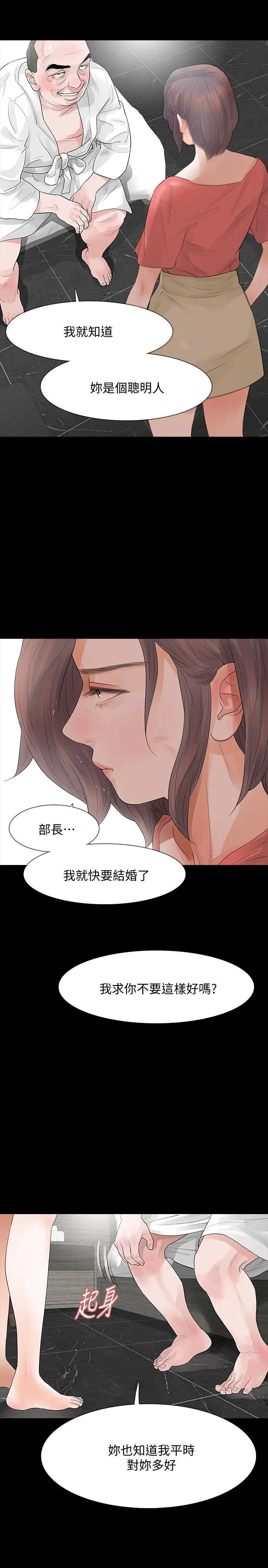 Revenge复仇无删减[顶通]韩漫全集-第11話-很會搖的尹主任无删减无遮挡章节图片 