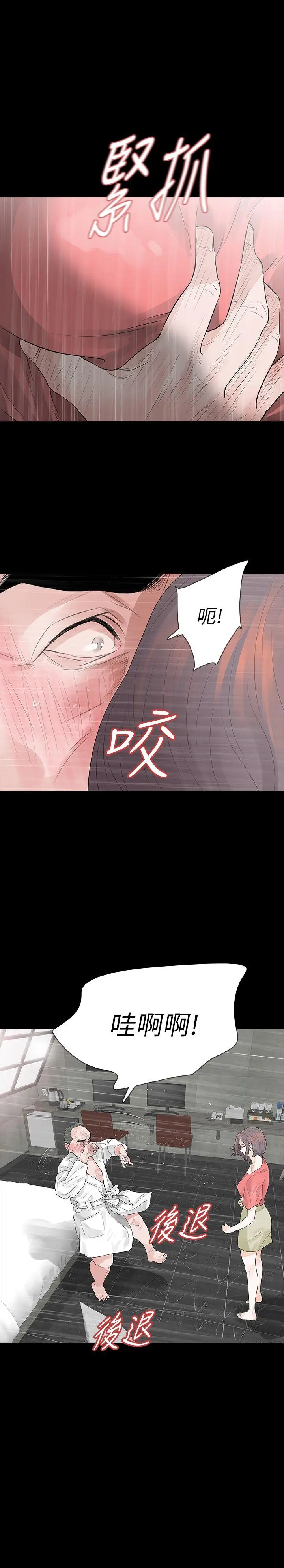 Revenge复仇无删减[顶通]韩漫全集-第11話-很會搖的尹主任无删减无遮挡章节图片 