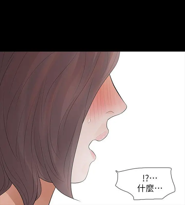 Revenge复仇无删减[顶通]韩漫全集-第11話-很會搖的尹主任无删减无遮挡章节图片 