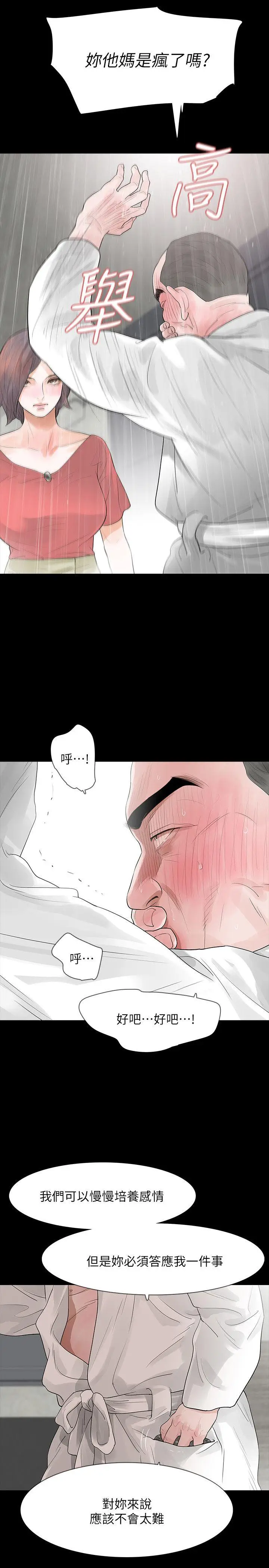 Revenge复仇无删减[顶通]韩漫全集-第11話-很會搖的尹主任无删减无遮挡章节图片 