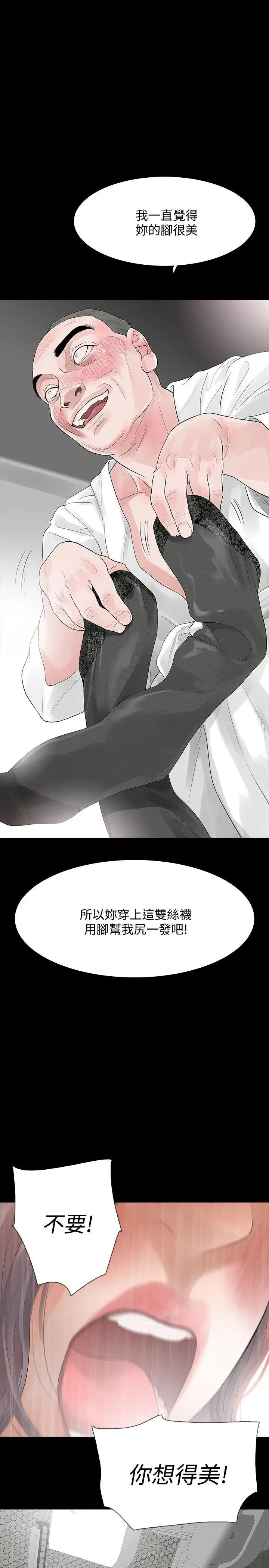 Revenge复仇无删减[顶通]韩漫全集-第11話-很會搖的尹主任无删减无遮挡章节图片 