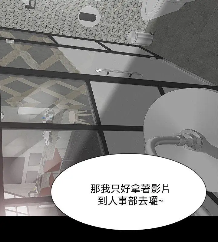 Revenge复仇无删减[顶通]韩漫全集-第11話-很會搖的尹主任无删减无遮挡章节图片 